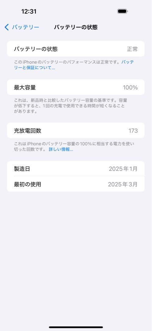 iPhone 16 Pro Max 256GB USA版