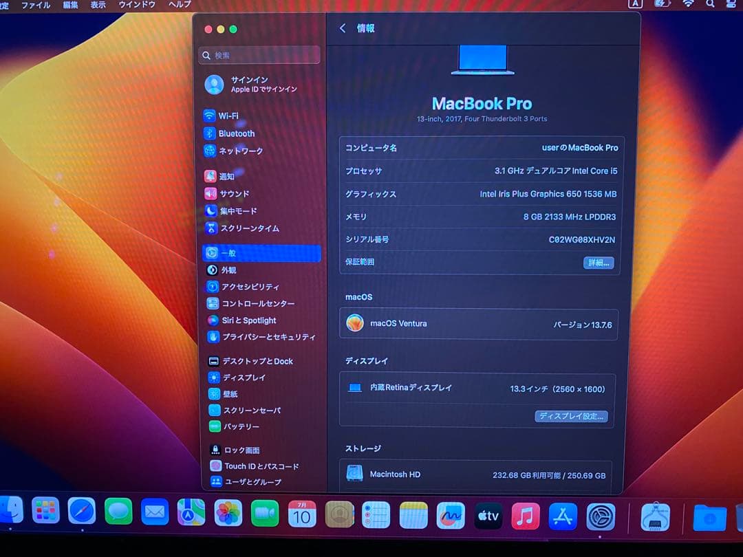 充電回数160回 MacBook Pro Retina 13.3インチi5