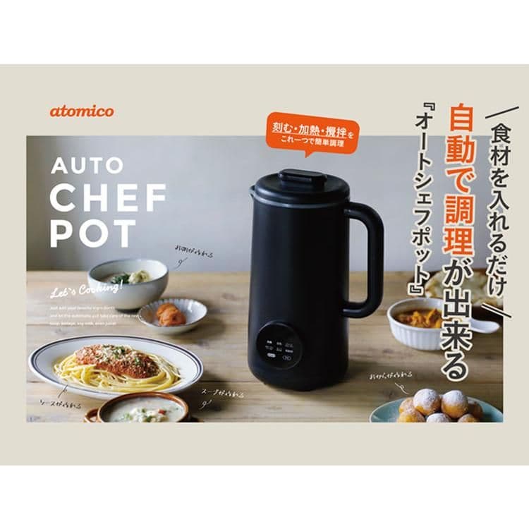 シービージャパン スープメーカー