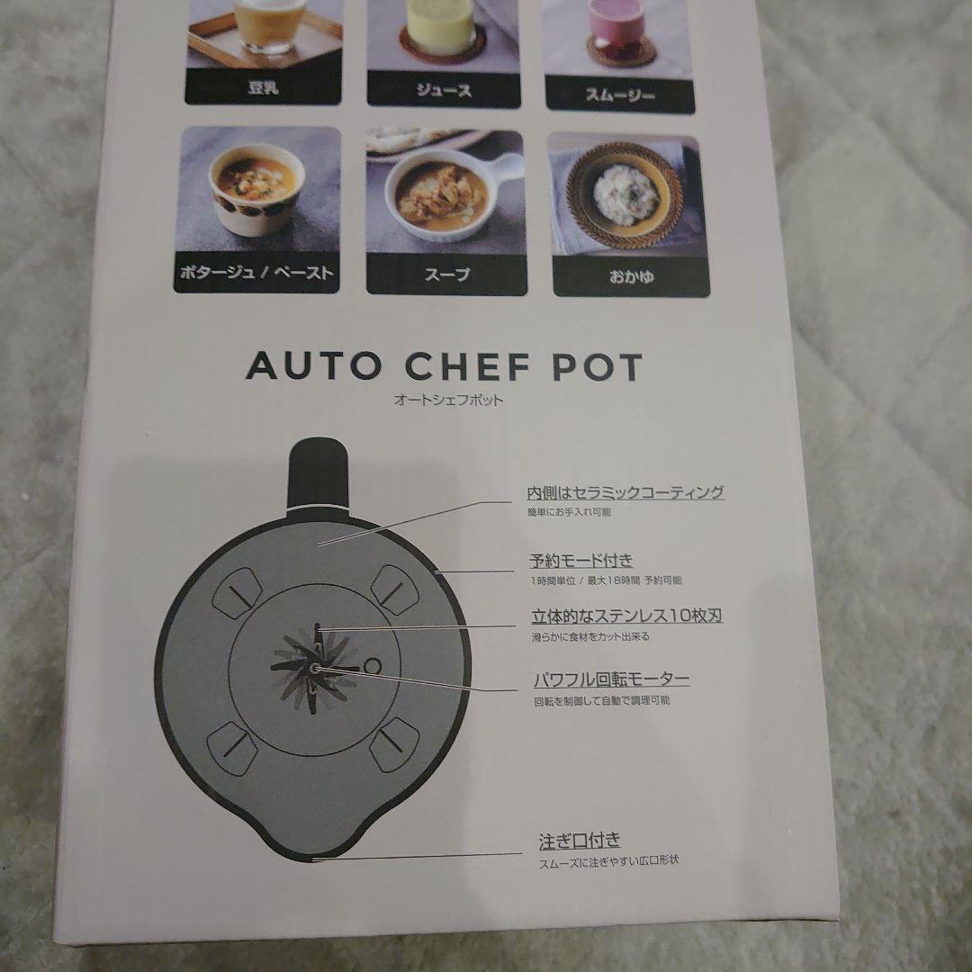 シービージャパン スープメーカー