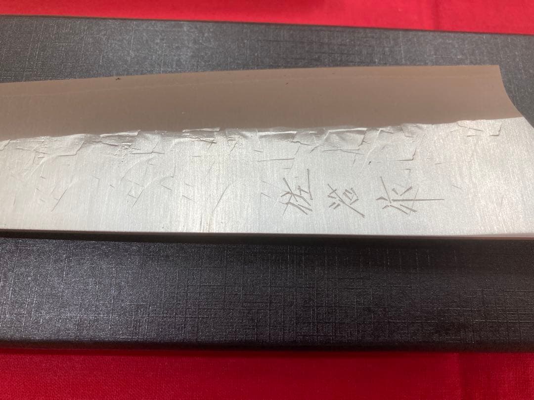 佐治作 牛刀 240ｍｍ SRS13 粉末ハイス鋼 槌目 黒合板洋柄 未使用品