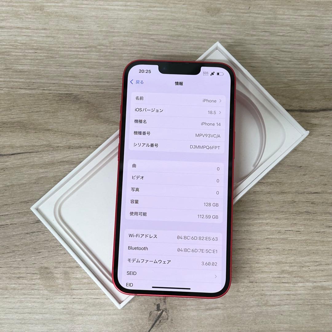 良品　iPhone 14｜128gb｜国内SIMフリー版