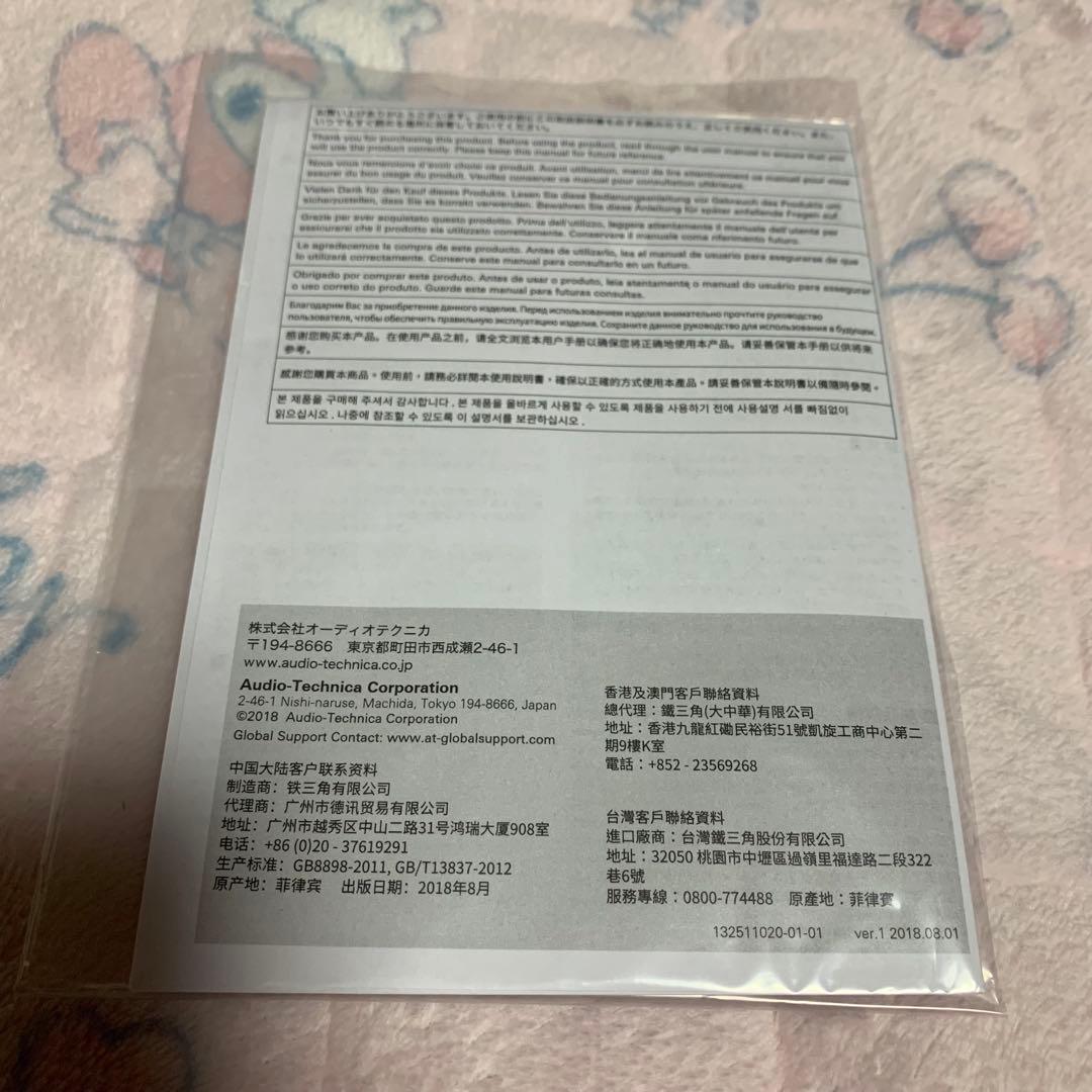 オーディオテクニカATH-SR50