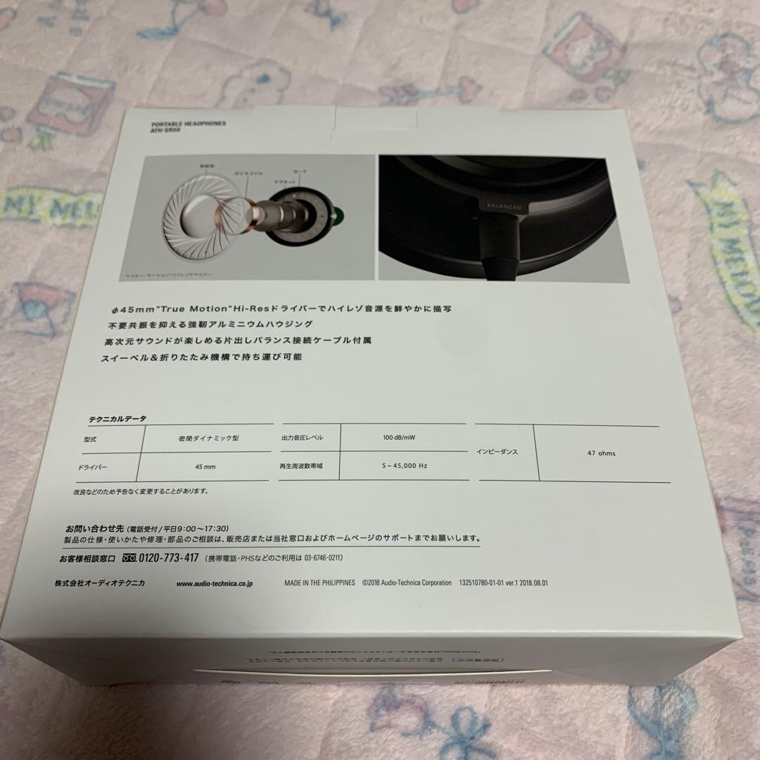 オーディオテクニカATH-SR50
