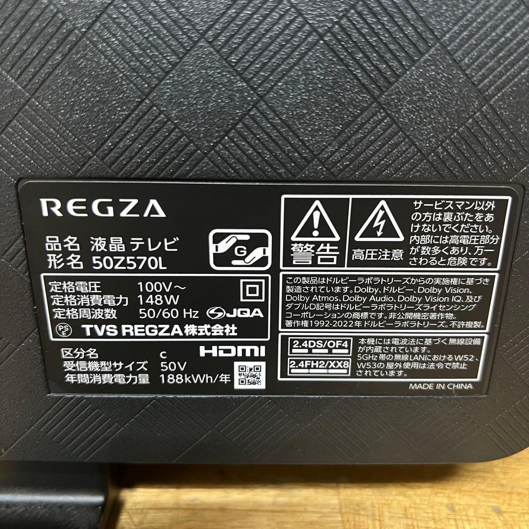 東芝 50V型 4K 液晶テレビ REGZA 50Z570L動画アプリ搭載