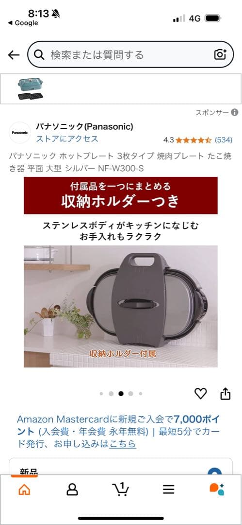 新品未使用品　Panasonic NF-W300-S ホットプレート