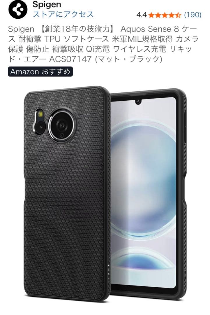 AQUOS sense8 コバルトブラック 128GB SIMフリー