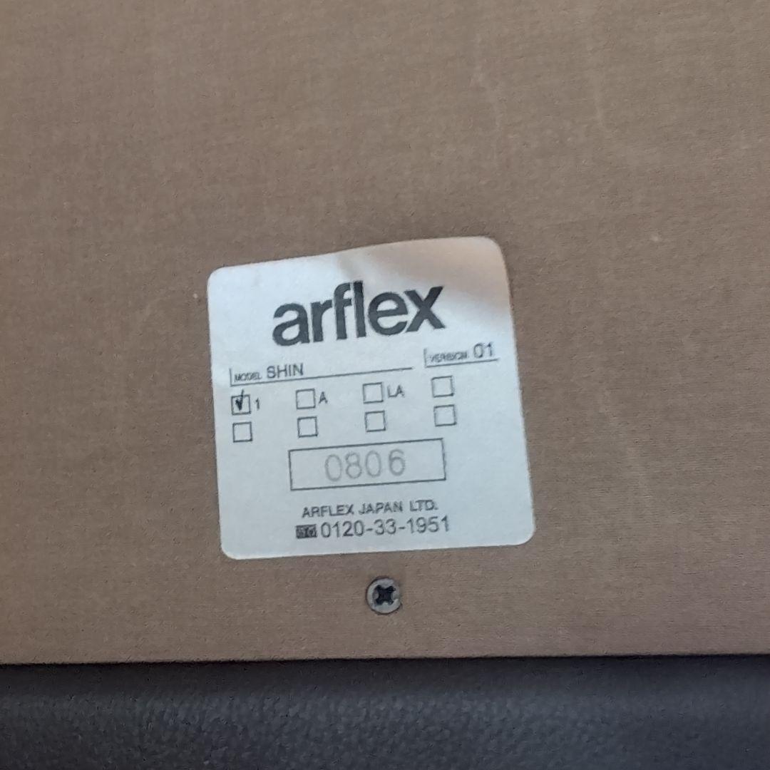arflex アルフレックス SHIN シン ダイニングチェア ウォールナット