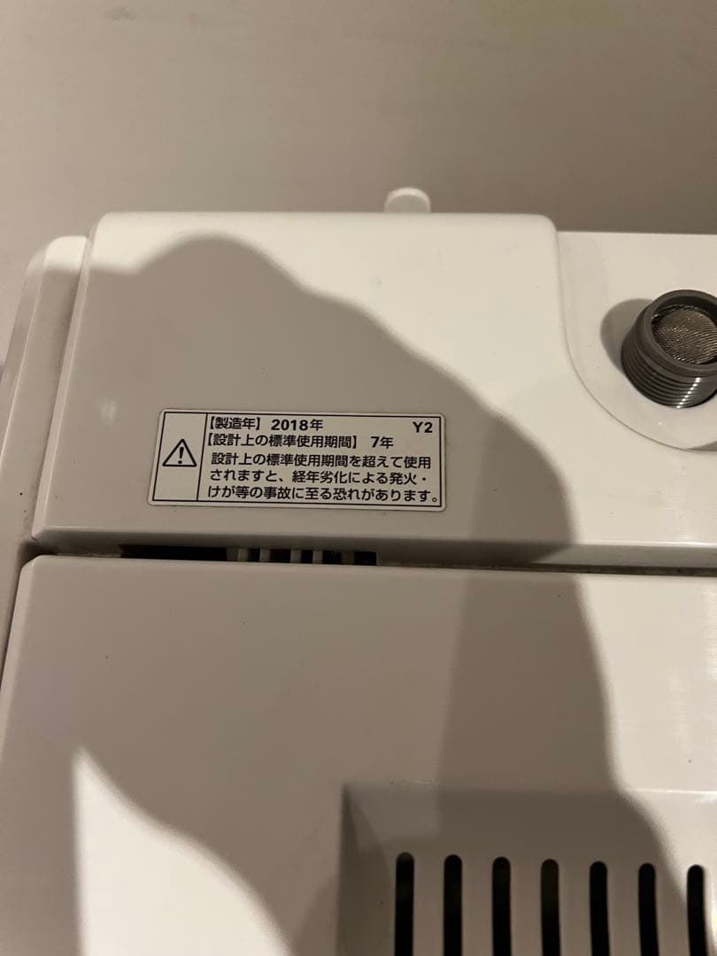 まだまだバリバリサービス品/YAMADA/冷蔵庫/洗濯機2点セット