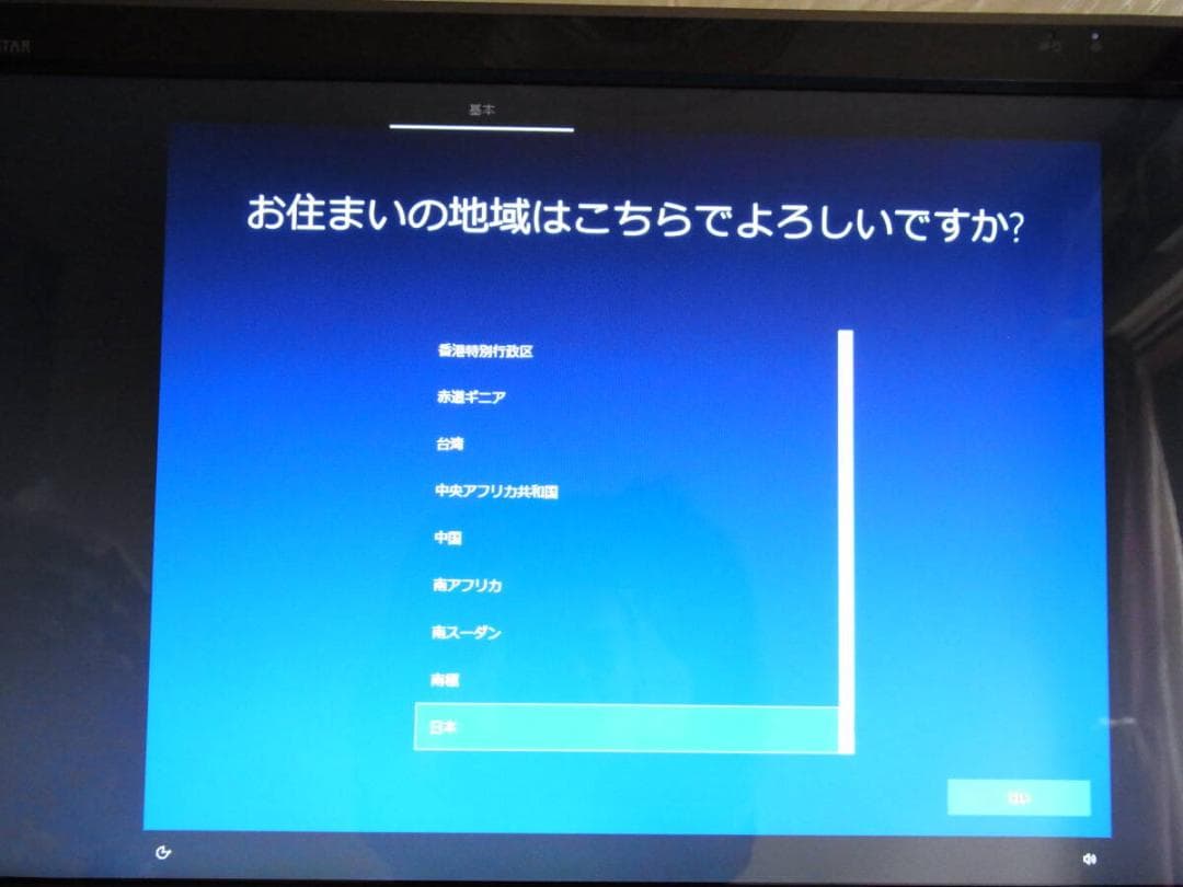 NEC VALUESTAR VN770/C i5 SSD 500GBメモリ８GB