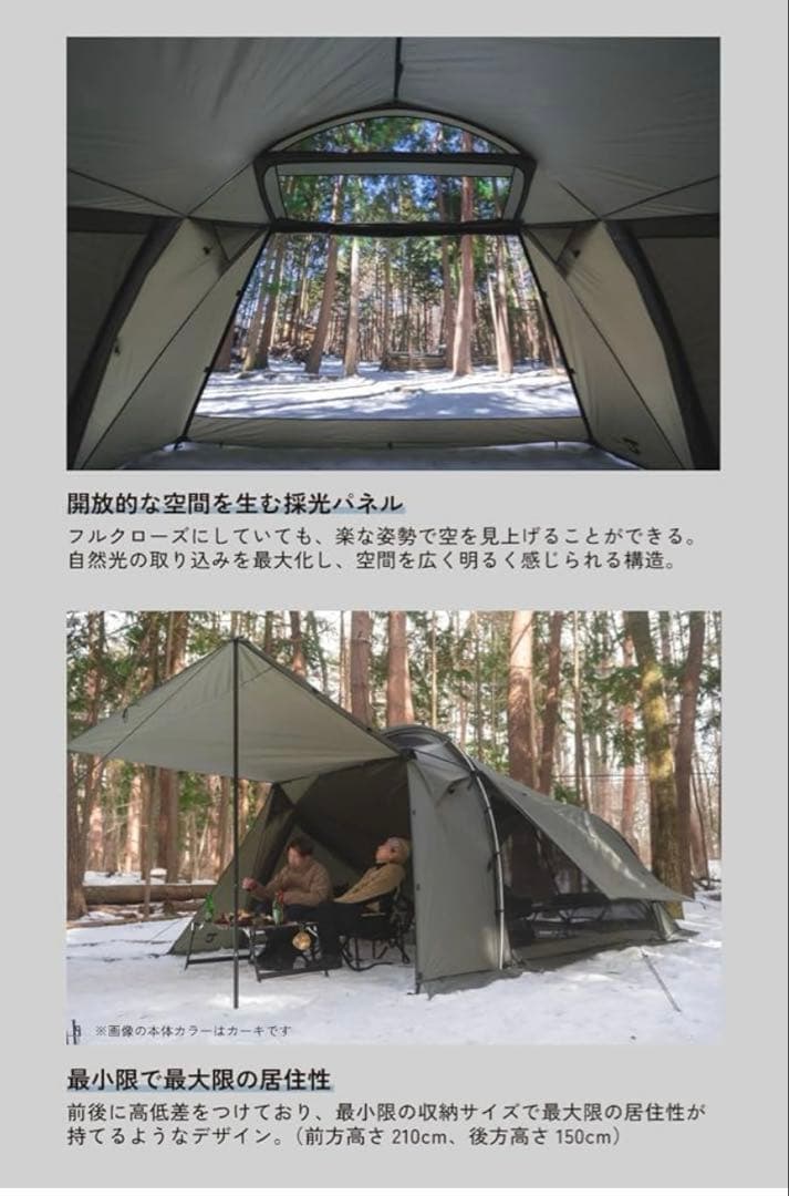 テンビシェルター　ルーフ【未使用】　セット販売 TOKYOCRAFTS