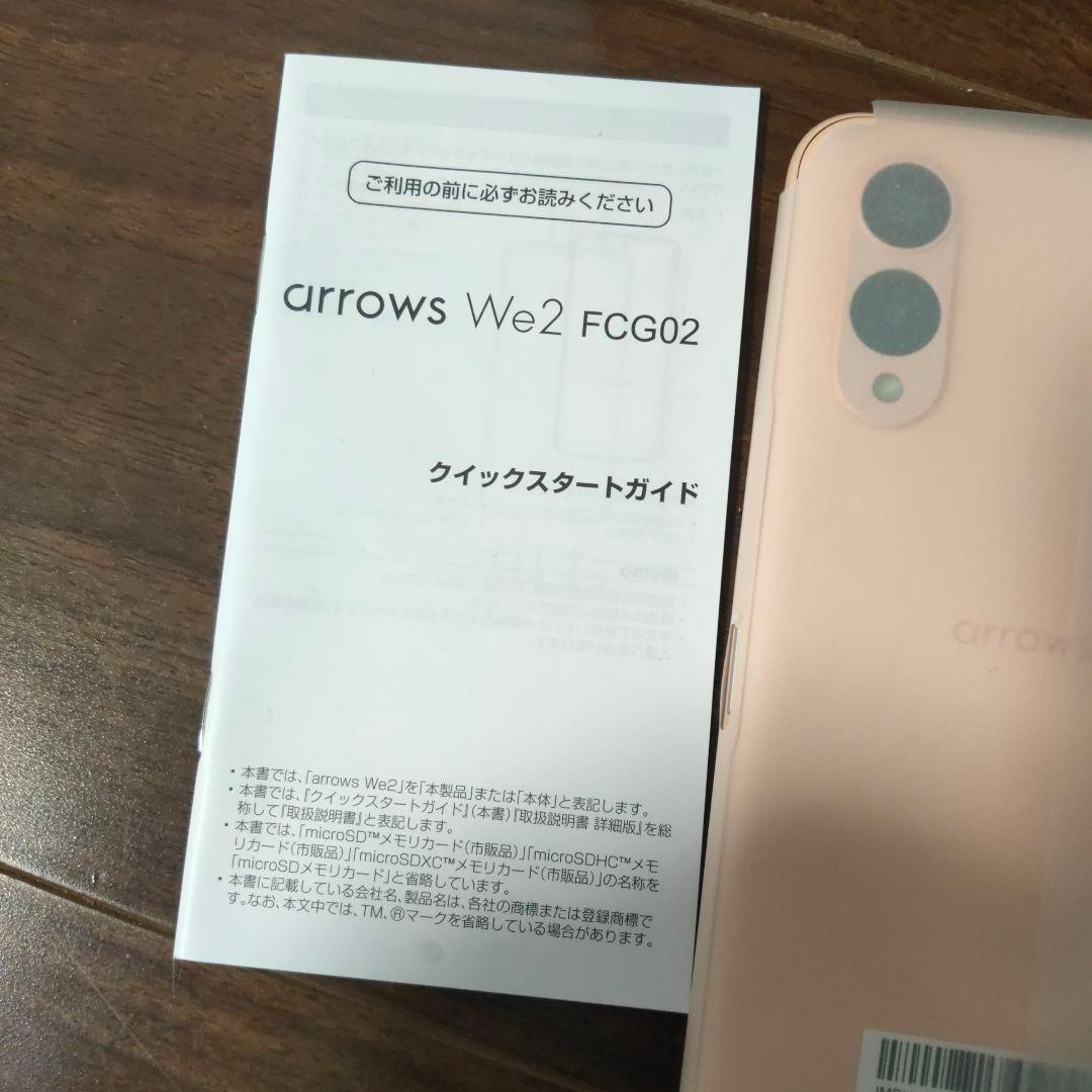 【新品未使用】arrows We2 FCG02 スマートフォン本体