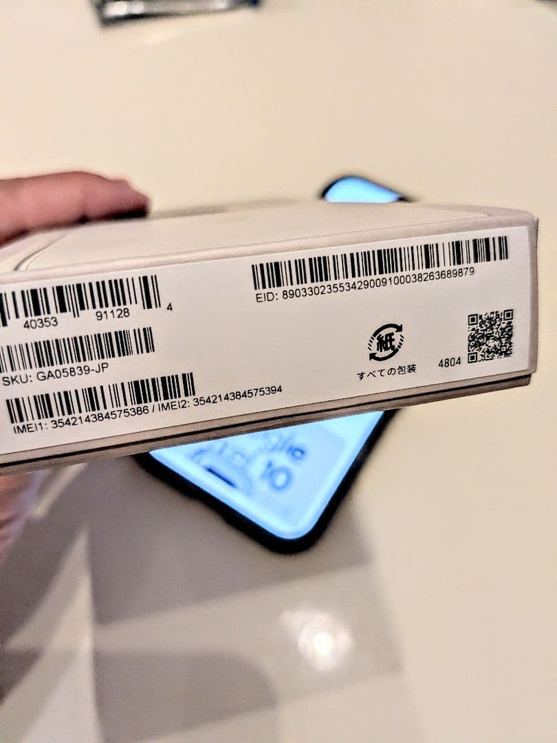 動作保証　SIM FREE Google Pixel 9 ホワイト 本体