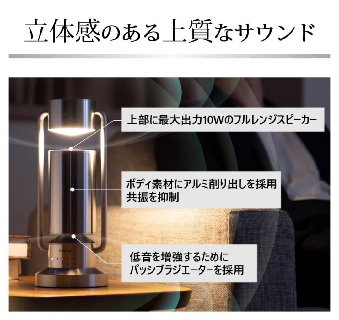 Canon albos ライト&スピーカー アルミ 日本製 シルバー 新品