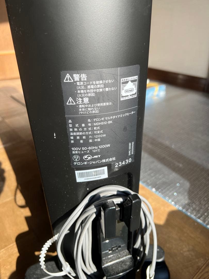 De'Longhi MDHS12 オイルヒーター