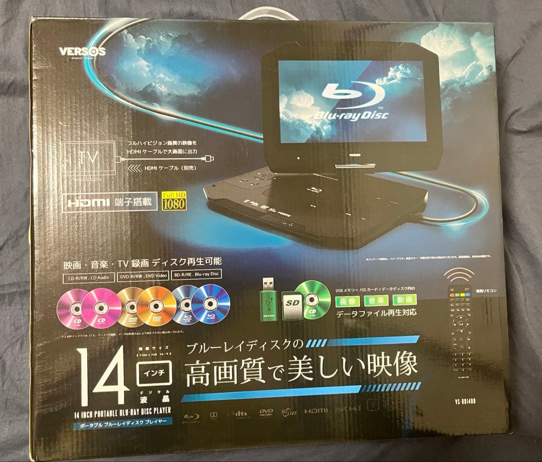 VERSOS 14インチポータブルブルーレイプレーヤー