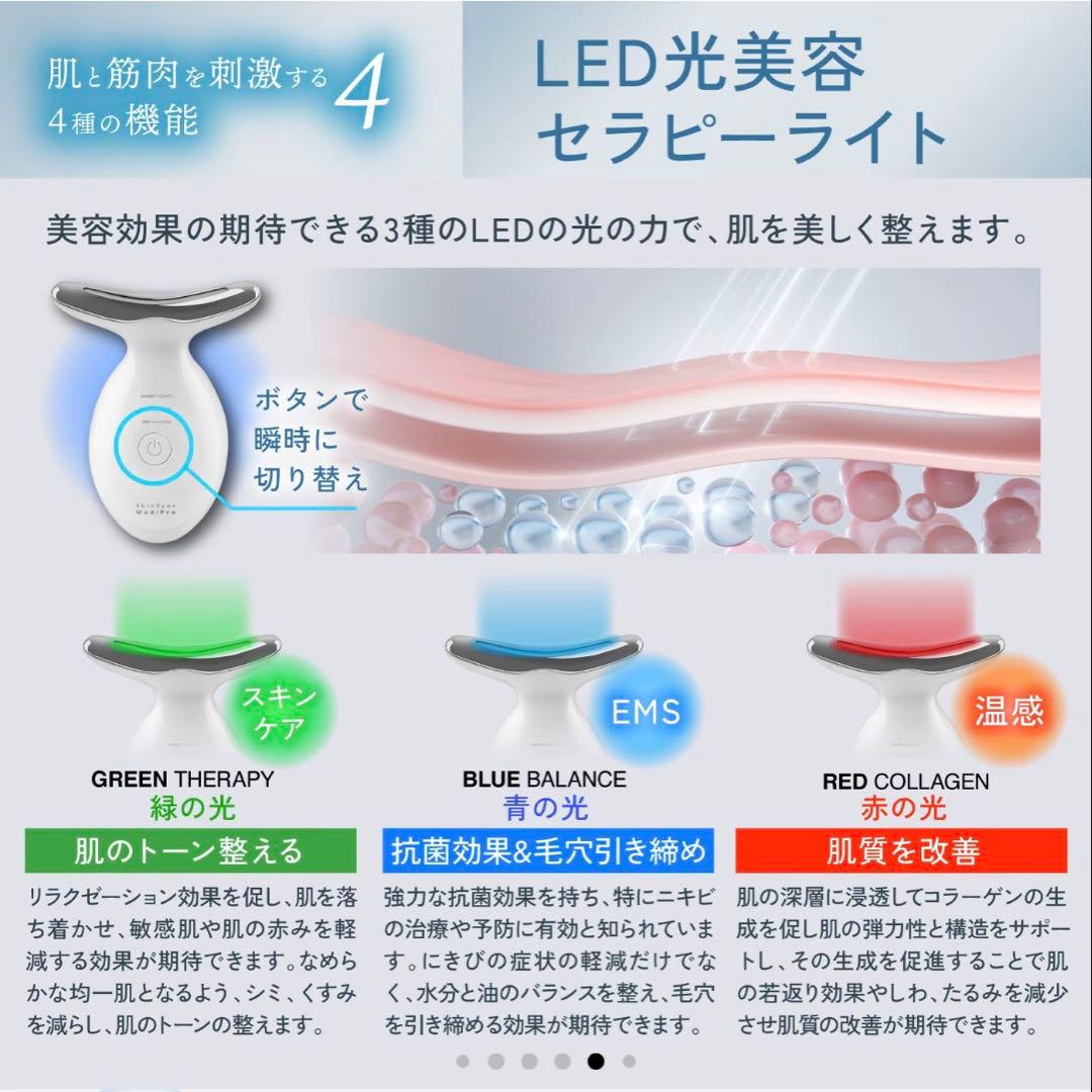 京極　SkinSync MediPro 美顔器