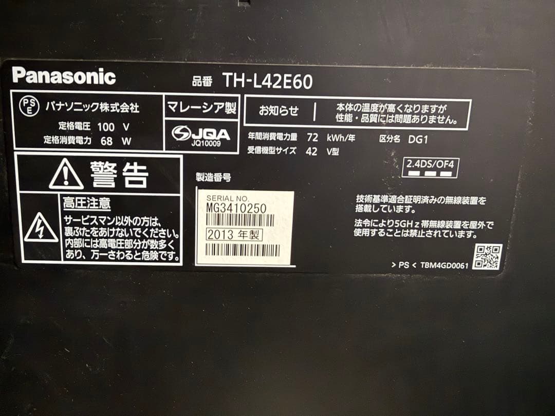 Panasonic VIERA 42インチ　LCDテレビ　TH-L42E60
