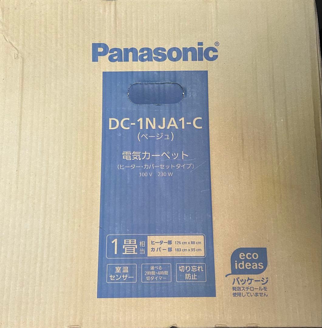 新品 パナソニック DC-1NJA1 ホットカーペット 着せ替えカーペット