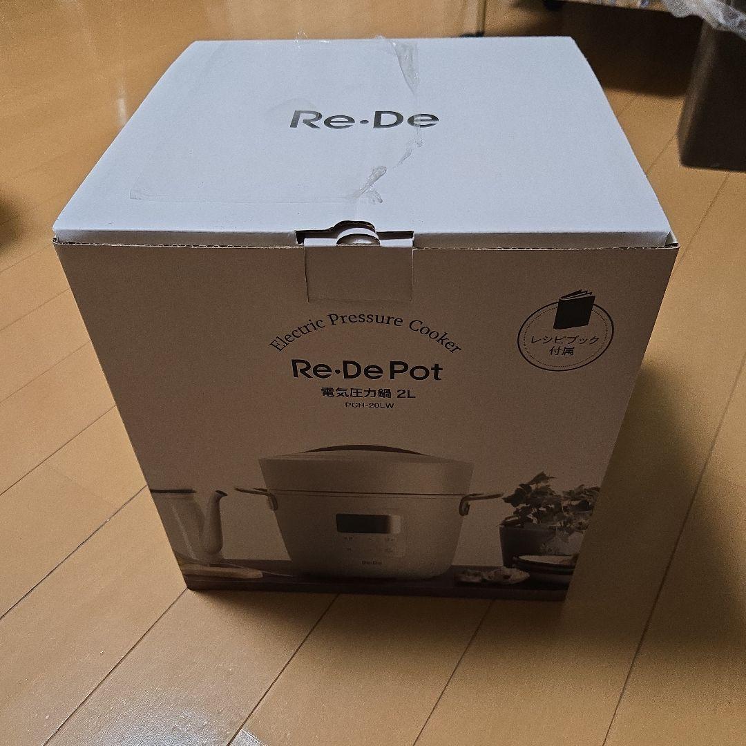Re・De Pot 電気圧力鍋 2L ホワイト