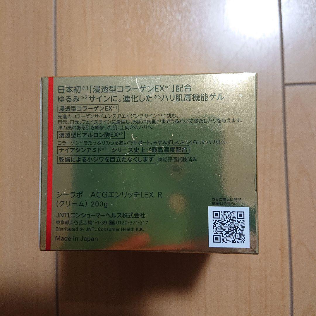 特価！！DR.CI:LABO AQUA-COLLAGEN-GEL 200g