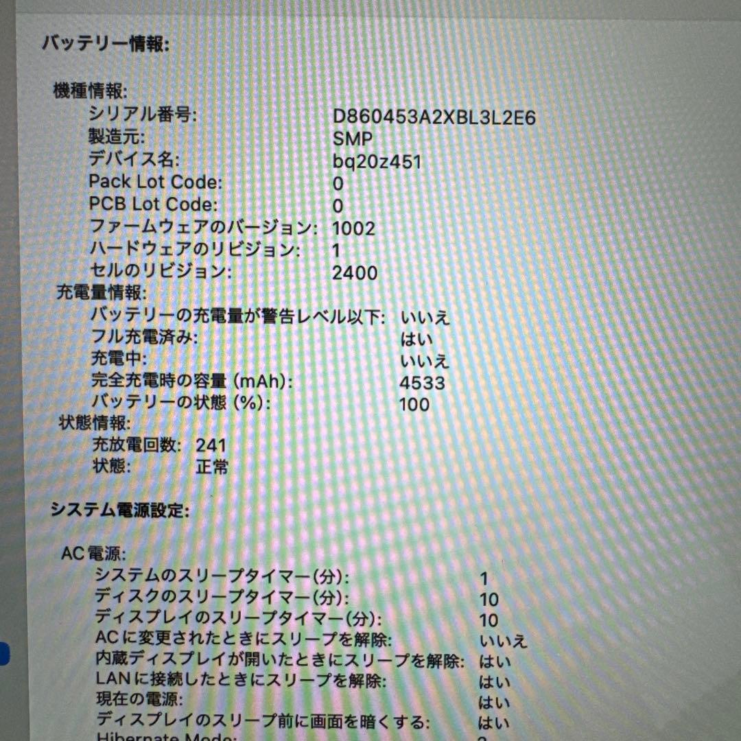 【美品オプション付き】13.3インチMacBook Pro 2020年製