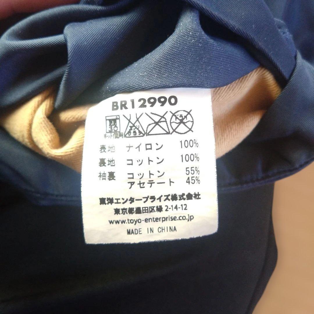 バズリクソンズコーチジャケット