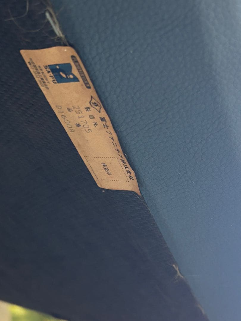 フジファニチア　FUJIFUNITURE アームソファ　ソファ　2脚セット