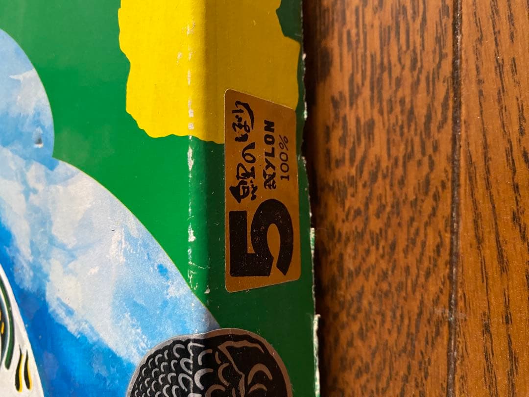 kanebo 鯉のぼり 当時物　昭和レトロ　5m