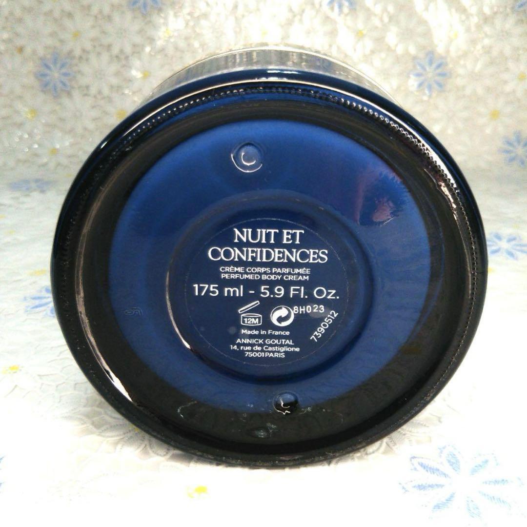 ANNICK GOUTAL ニュイ エ コンフィダンス ボディクリーム175ml