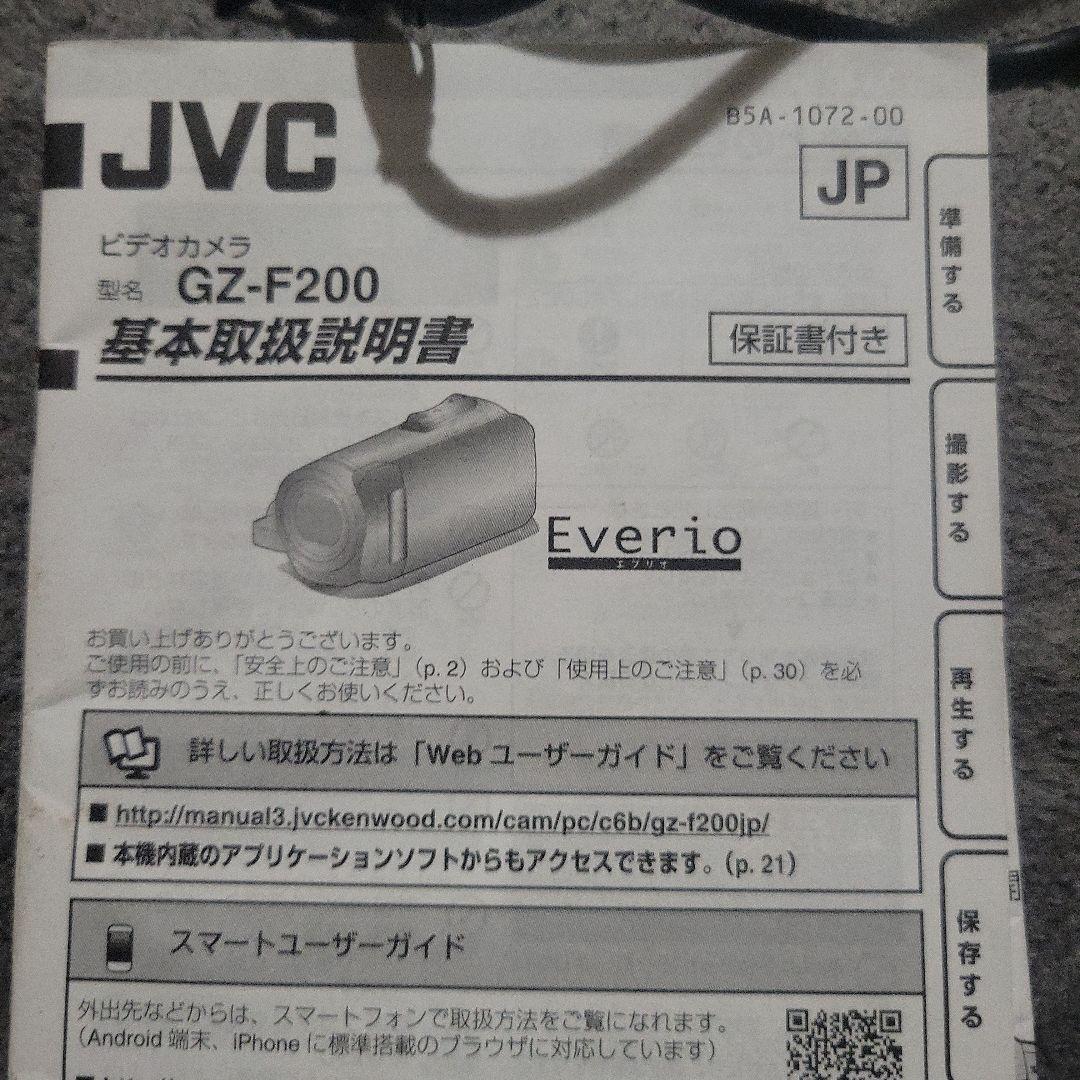 JVC Everio GZ-F200 ビデオカメラ ブラウン