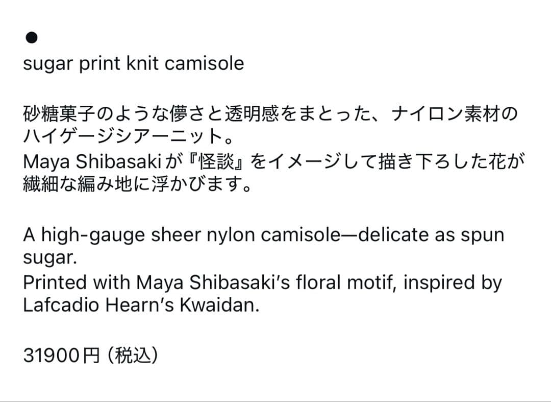 ODAHKA✖️cityshop キャミソール