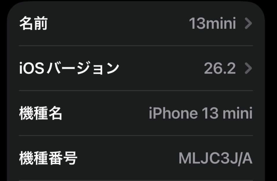 iPhone13mini 128G ミッドナイト　おまけ付き