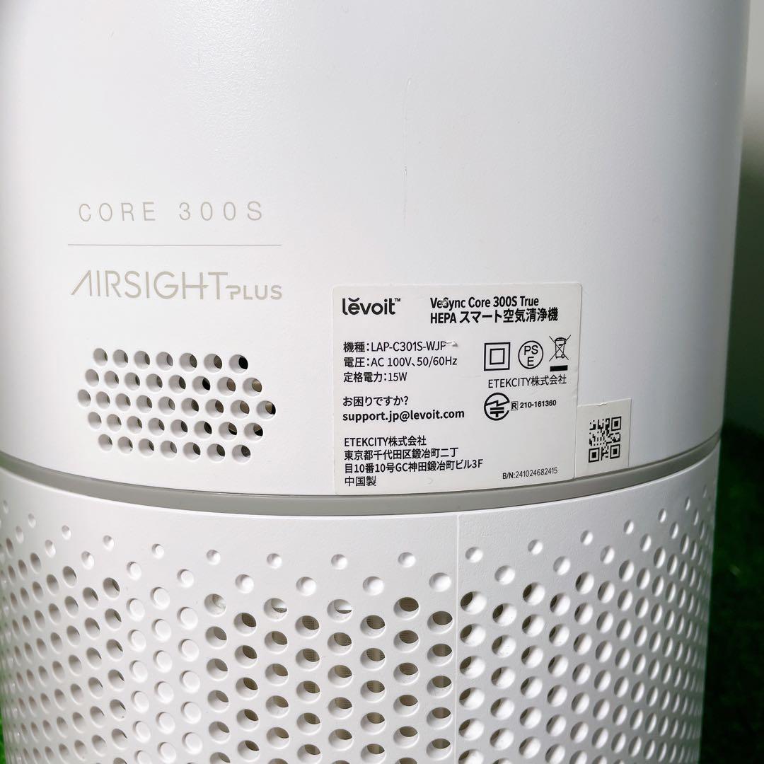 levoit vesync core 300s true HEPA 空気清浄機