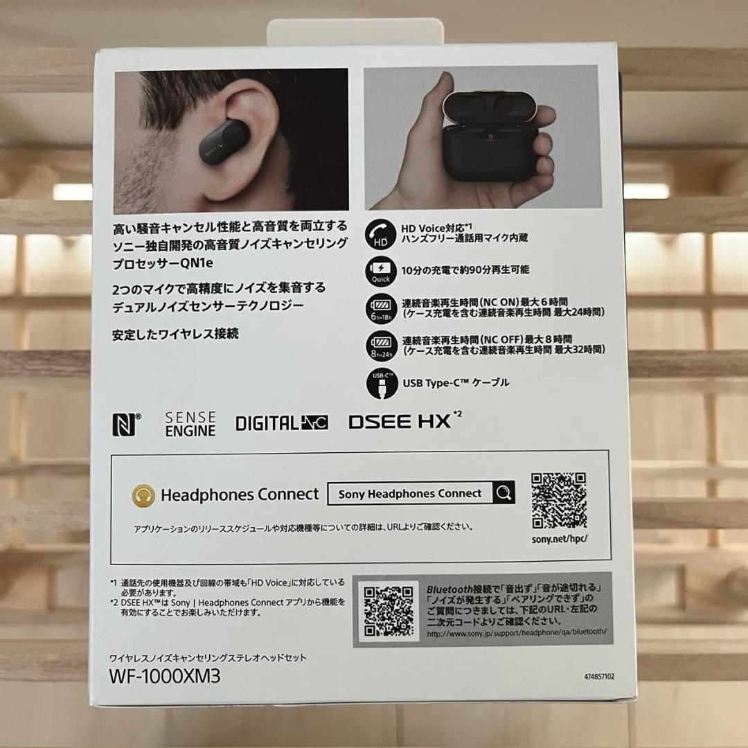 【新品未使用】SONY WF-1000XM3 B ブラック イヤホン