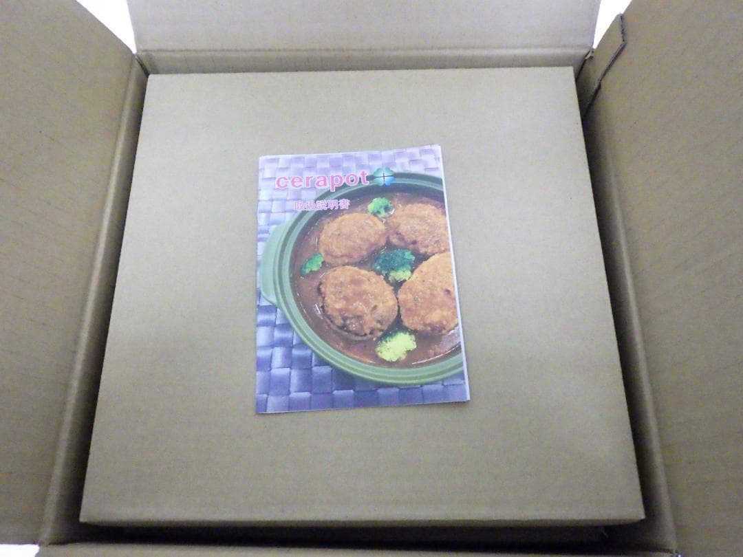 M1302 【未使用】セラポット ブラック 26cm 5点セット