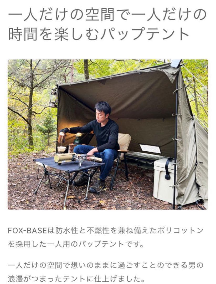 極美品 FUTURE FOX フューチャーフォックス FOX-BASE 送料無料