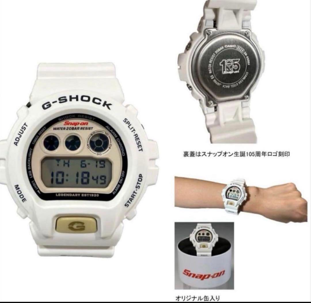 Snap-on スナップオン G-SHOCK 105周年限定モデル　ホワイト