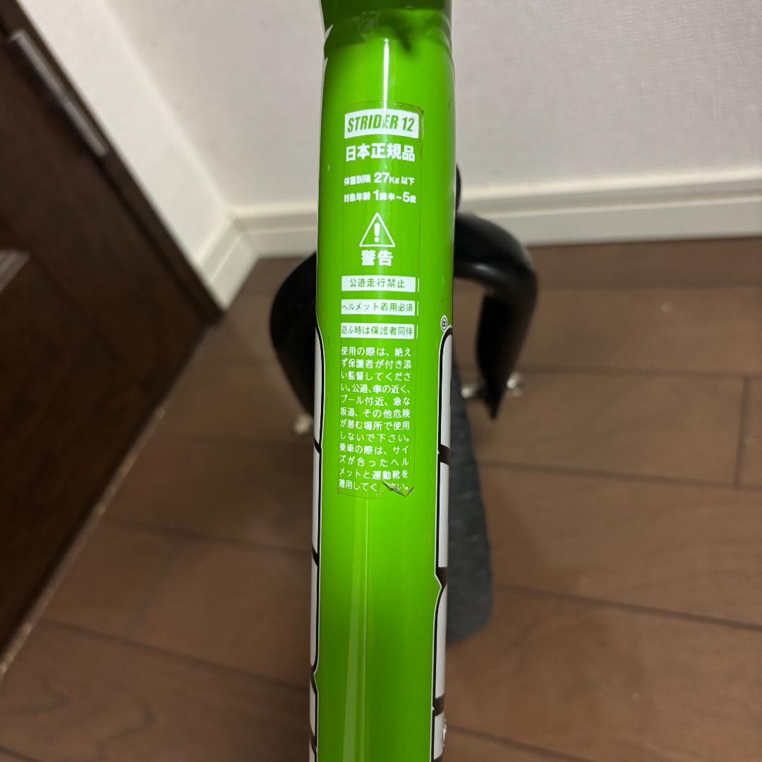 ストライダー 12インチ グリーン Sportモデル 本体のみ