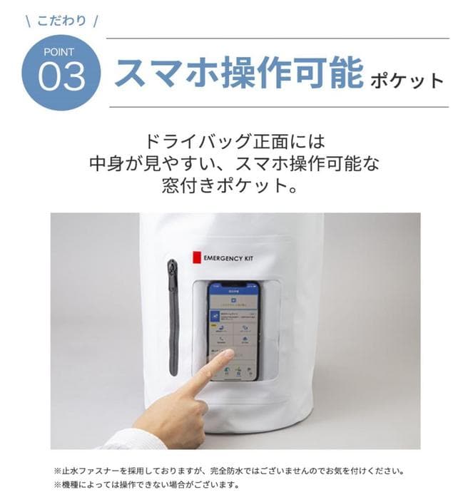 新品未開封品　緊急防災31点セット