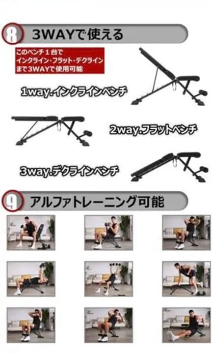 トレーニングベンチ インクラインベンチ 可変式フラットベンチ