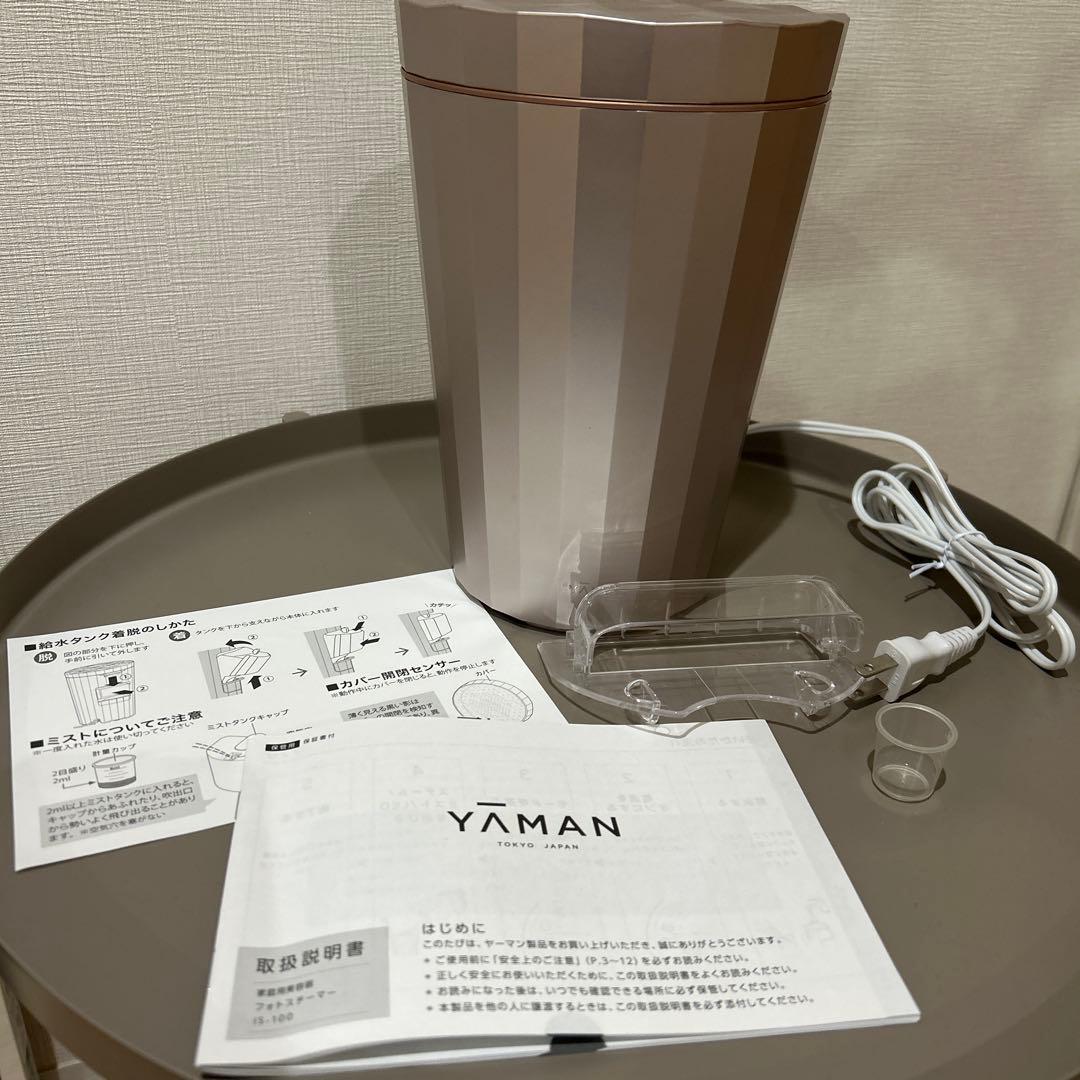 YA-MAN フォトスチーマー　ヤーマンIS100P