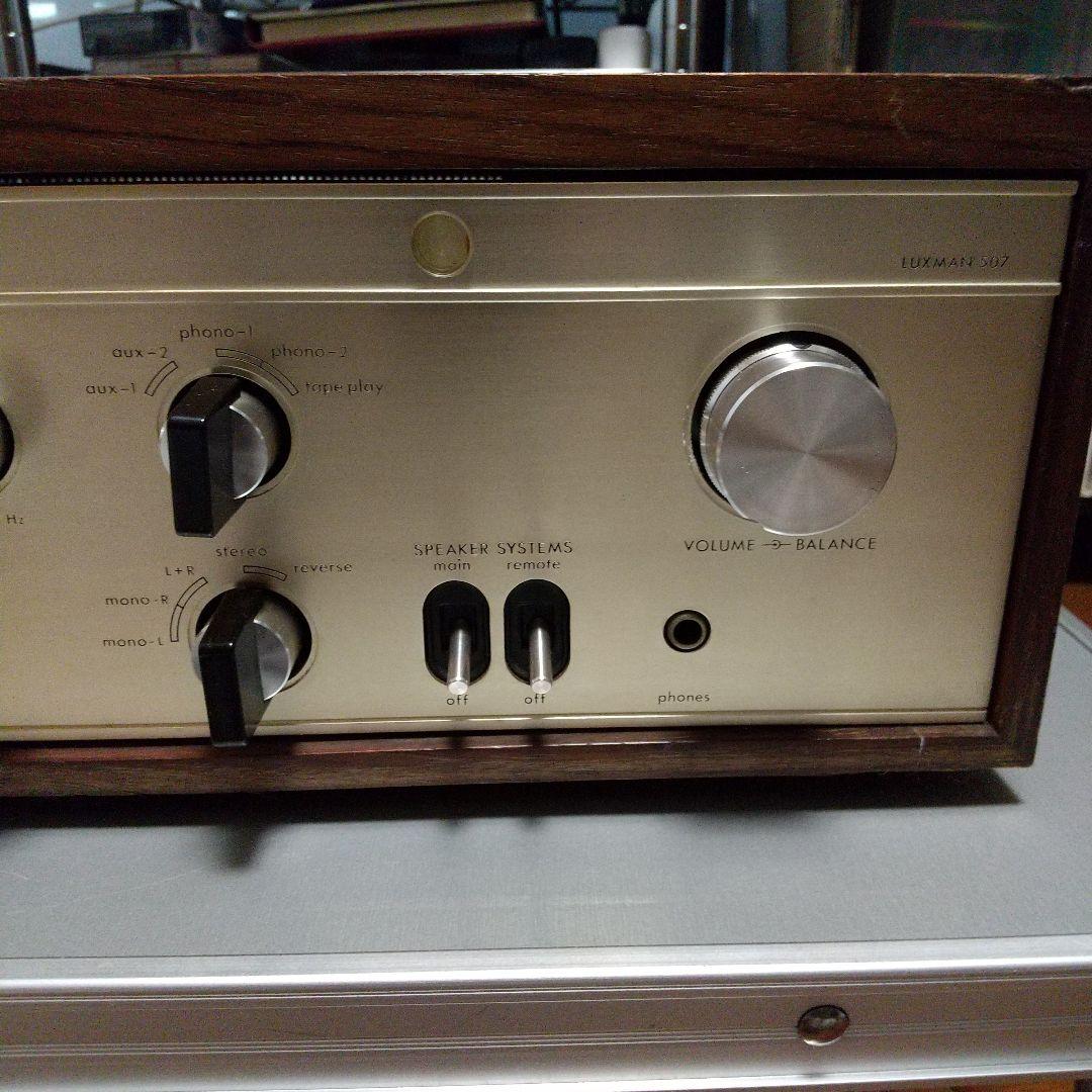 ラックスマン SQ507 プリメインアンプ (訳あり)