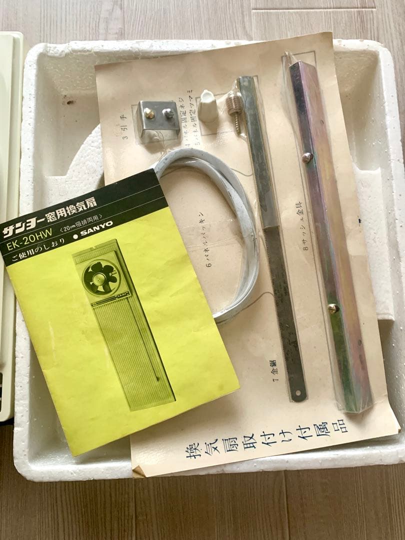 昭和レトロポップ☆サンヨー窓用換気扇 レッド　未使用品