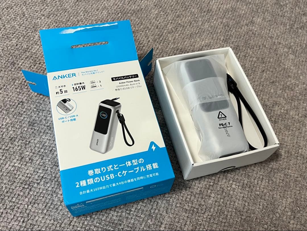 Anker Power Bank 25000mAh, Built-In & 巻取