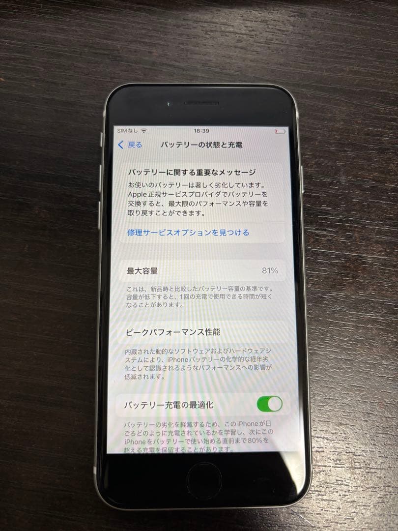 iPhone SE 64GB 第二世代