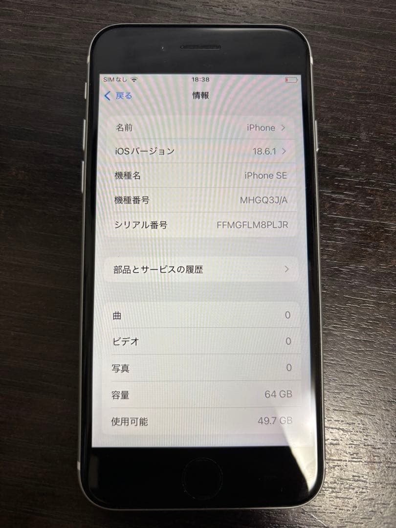 iPhone SE 64GB 第二世代