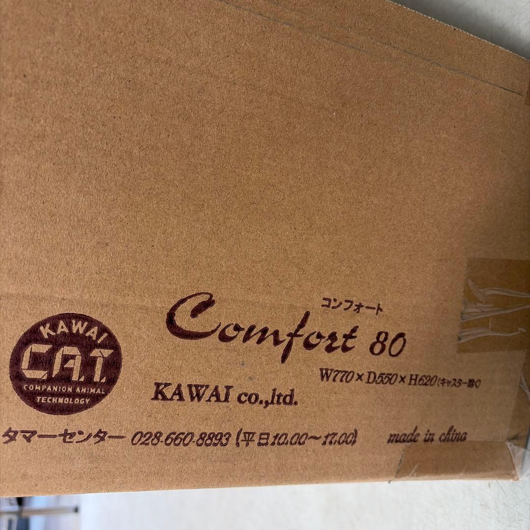 カワイ うさぎ用ケージ コンフォート 80 未開封新品