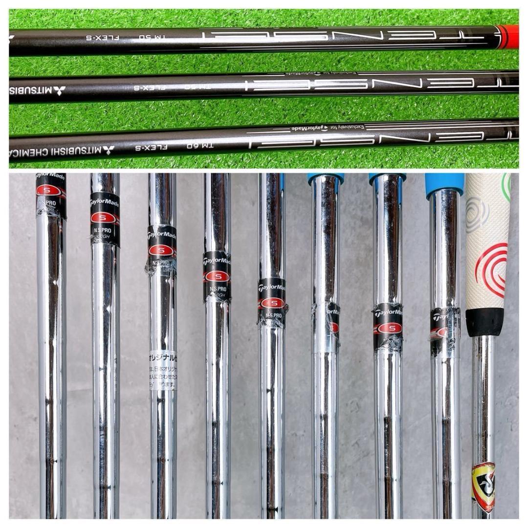 テーラーメイド ステルス ゴルフクラブ メンズ セット 右打ち 12本 初心者