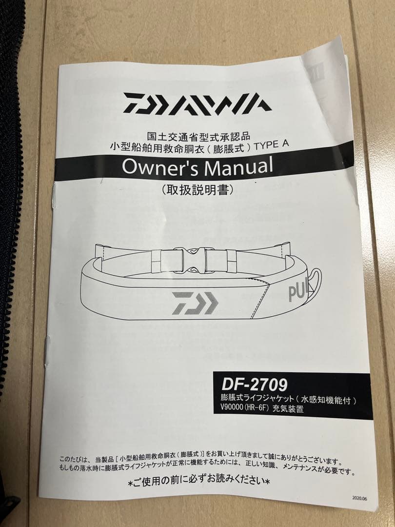 【DAIWA】ライフジャケット V90000 ディープネイビー